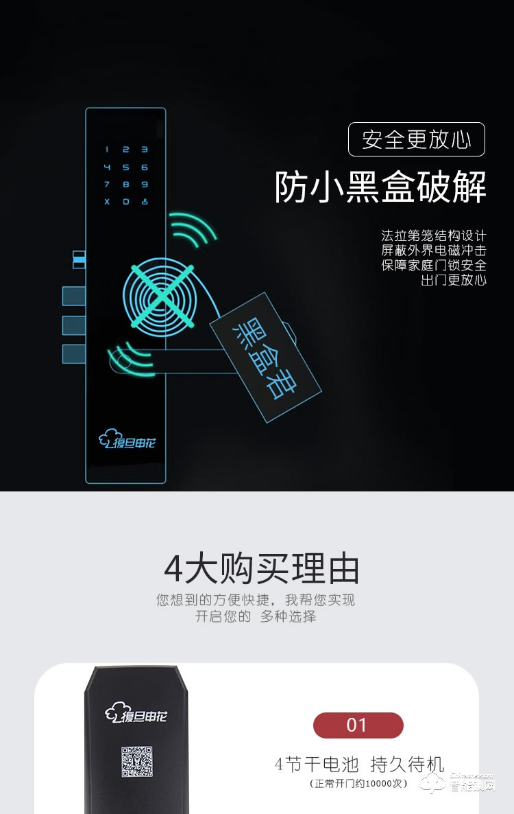 复旦申花智能锁 E5防盗门智能滑盖密码刷卡锁