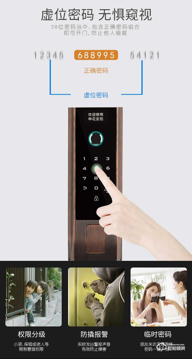 复旦申花智能锁 A8全自动指纹磁卡密码锁