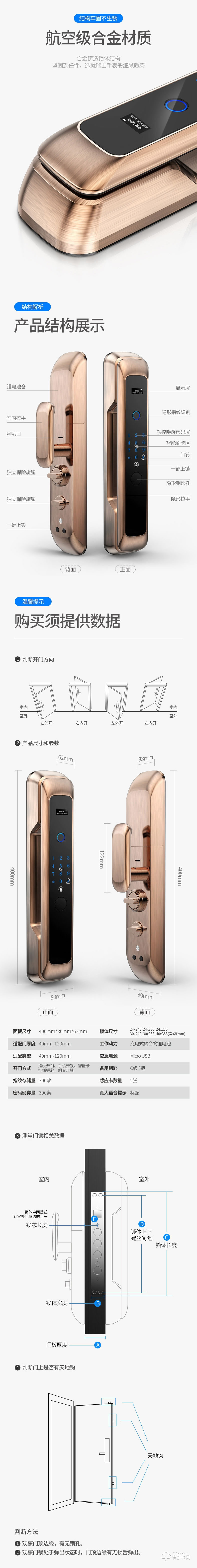 比格汉斯智能锁 A1航空级合金材质推拉式智能锁