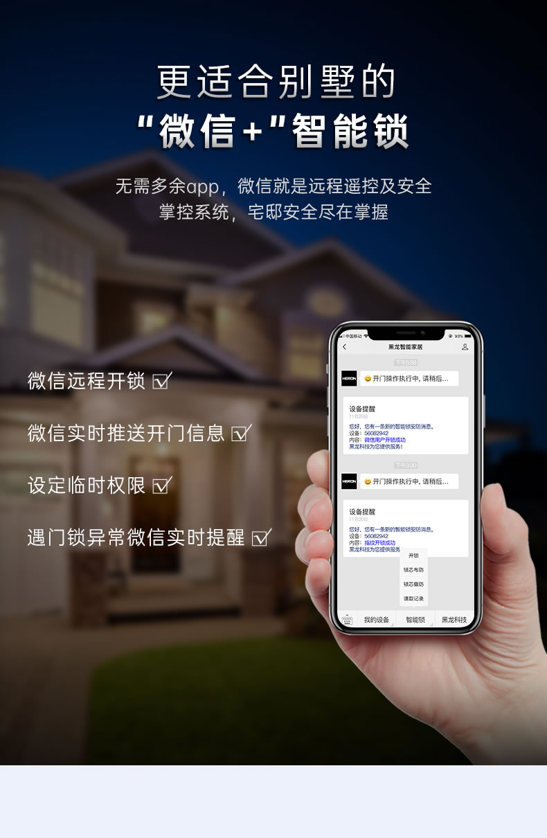 黑龙智能锁 802别墅门指纹锁家用防盗门锁