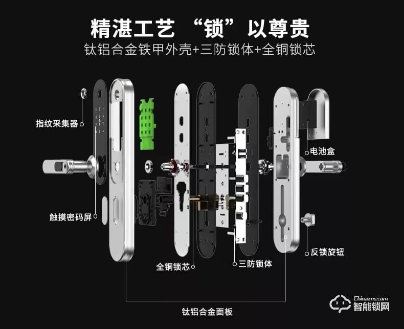 威萨智能锁 L1蓝牙密码指纹锁