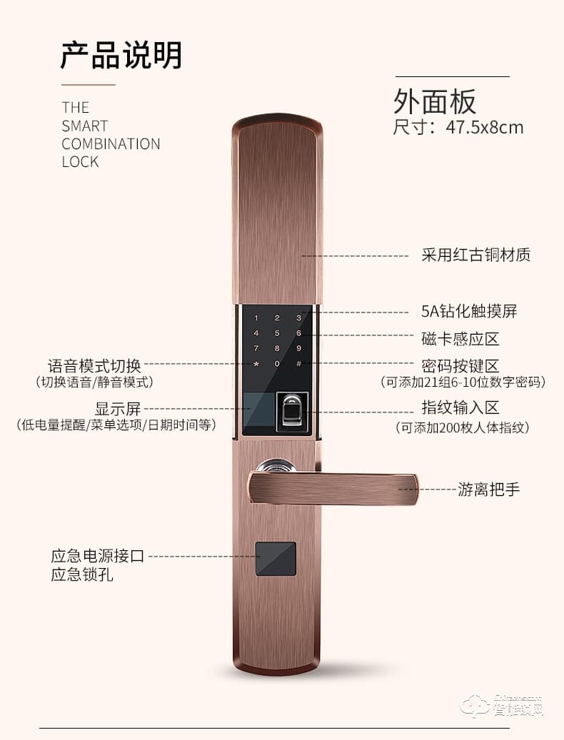 智联美家智能锁 M0506自动下滑盖智能密码锁