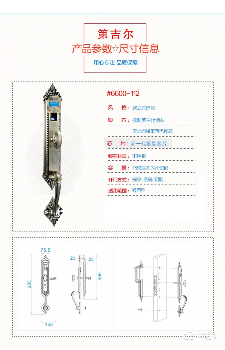 第吉尔智能锁 #6600-112密码锁大门感应锁