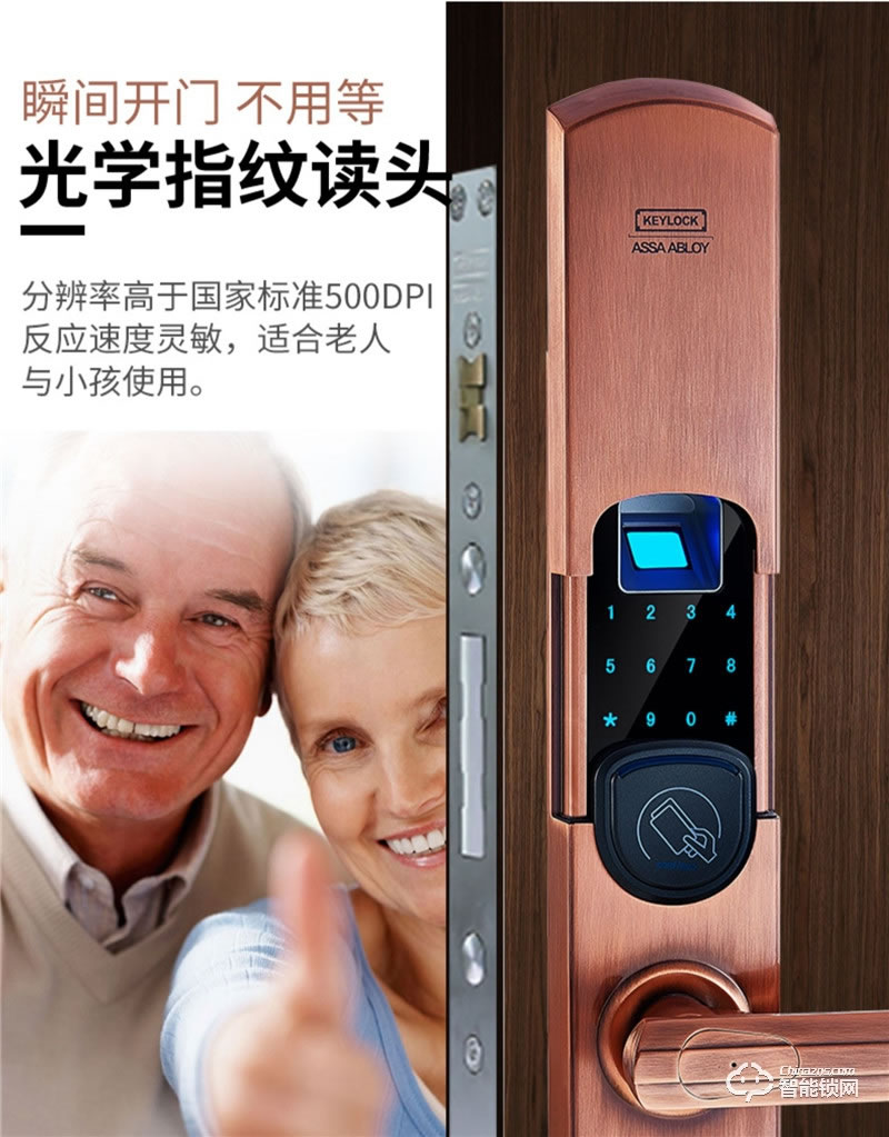 第吉尔智能锁  6600-92滑盖C级智能电子刷卡锁