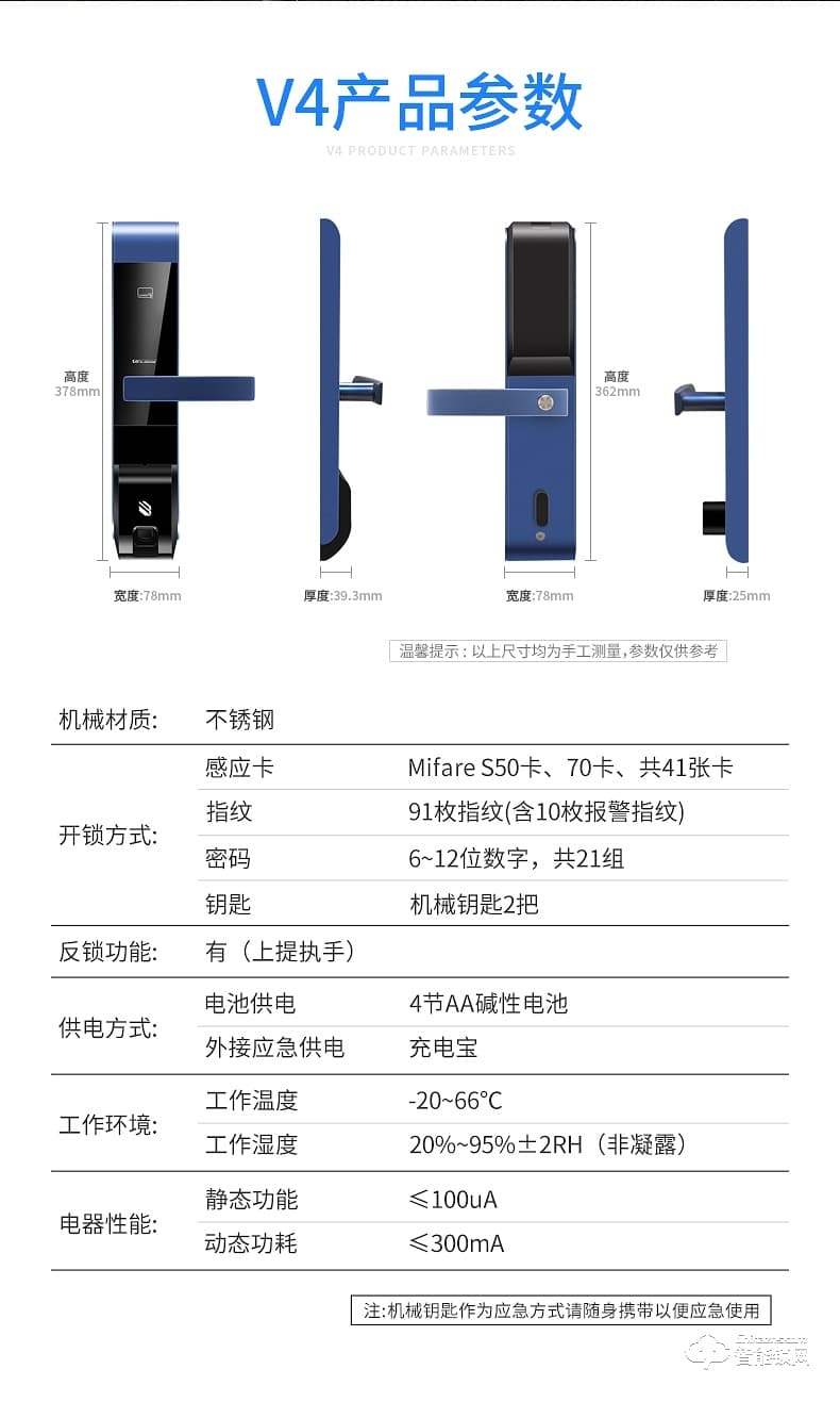 必达智能锁 V4家用防盗门锁感应智能锁