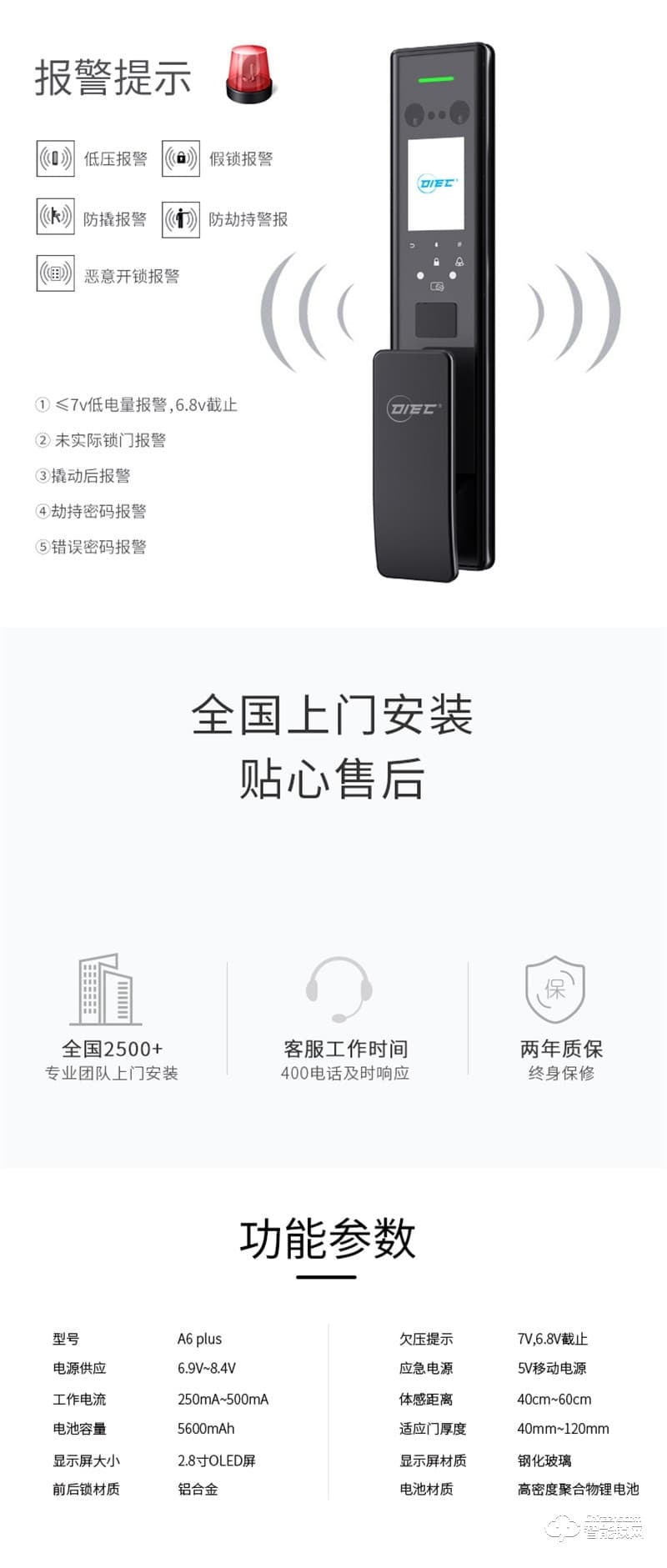 欧科智能锁 A6 Plus 掌静脉 三维人脸识别智能锁