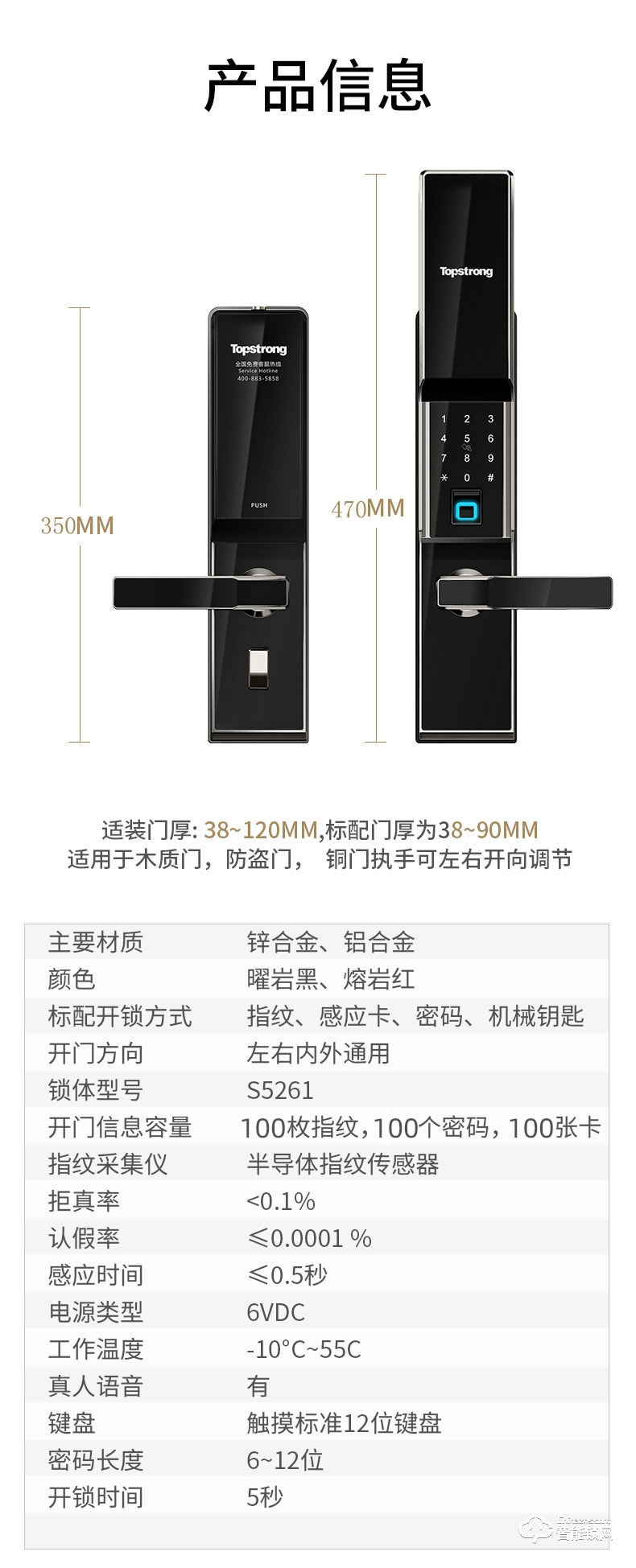 顶固智能锁 D1s家用防盗门锁自动下滑盖电子锁