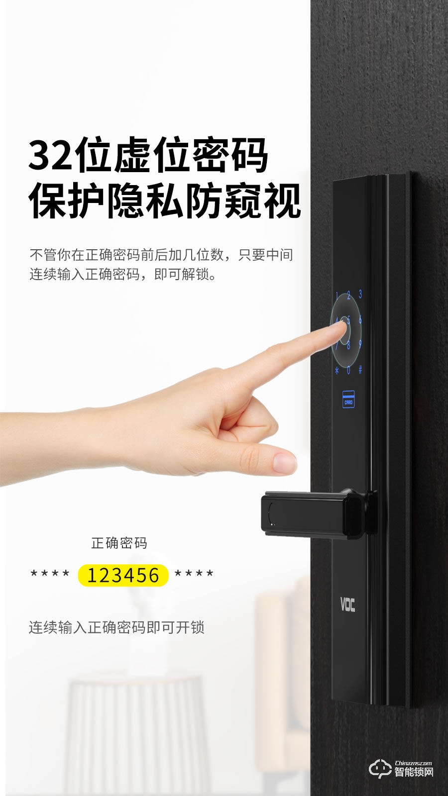 VOC智能锁 X8家用防盗门指纹锁电子密码锁门锁