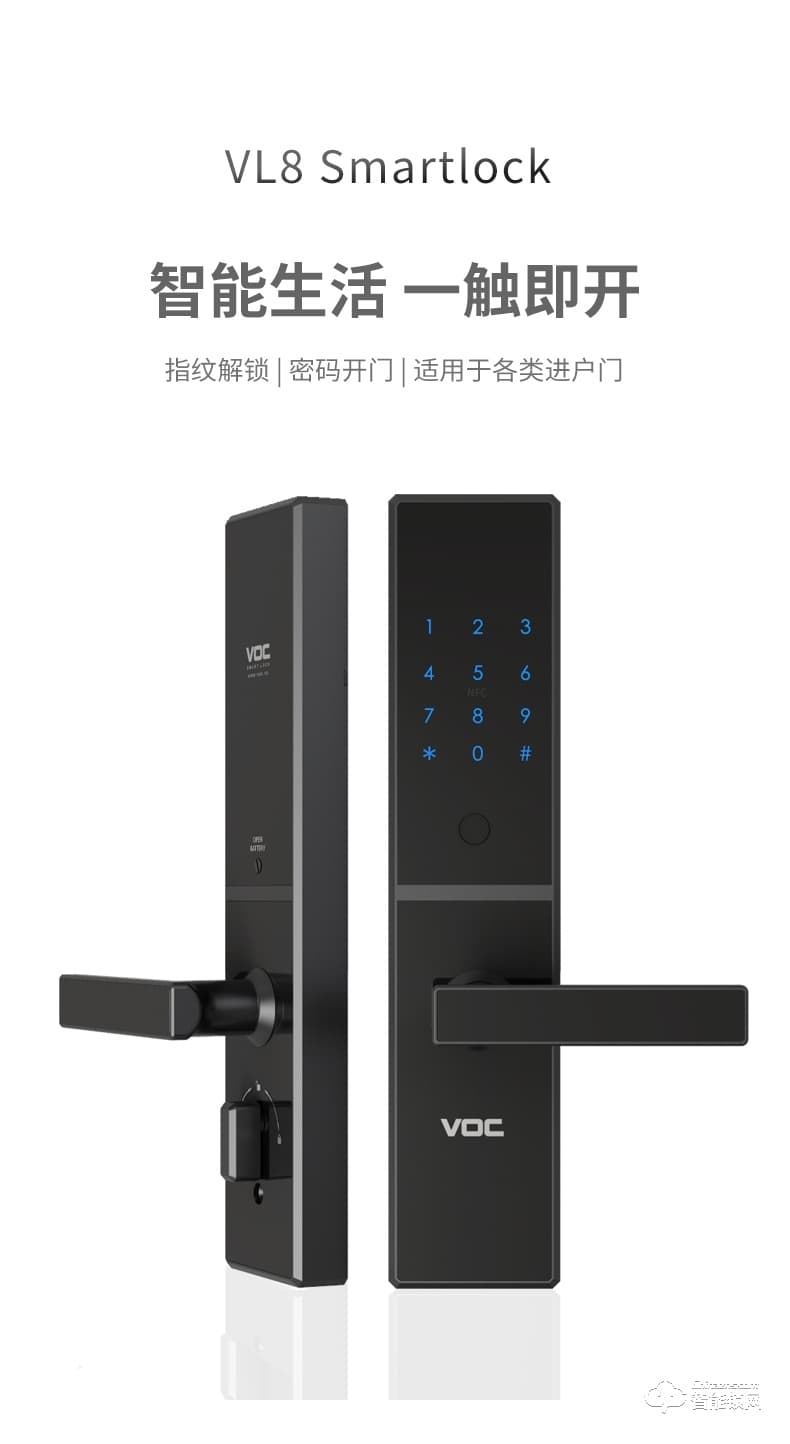 VOC智能锁 VL8家用防盗门磁卡锁电子密码锁门锁