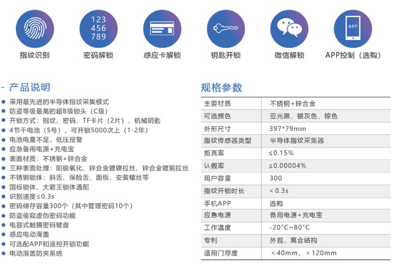 易开智能锁 Q5自动滑盖智能密码锁