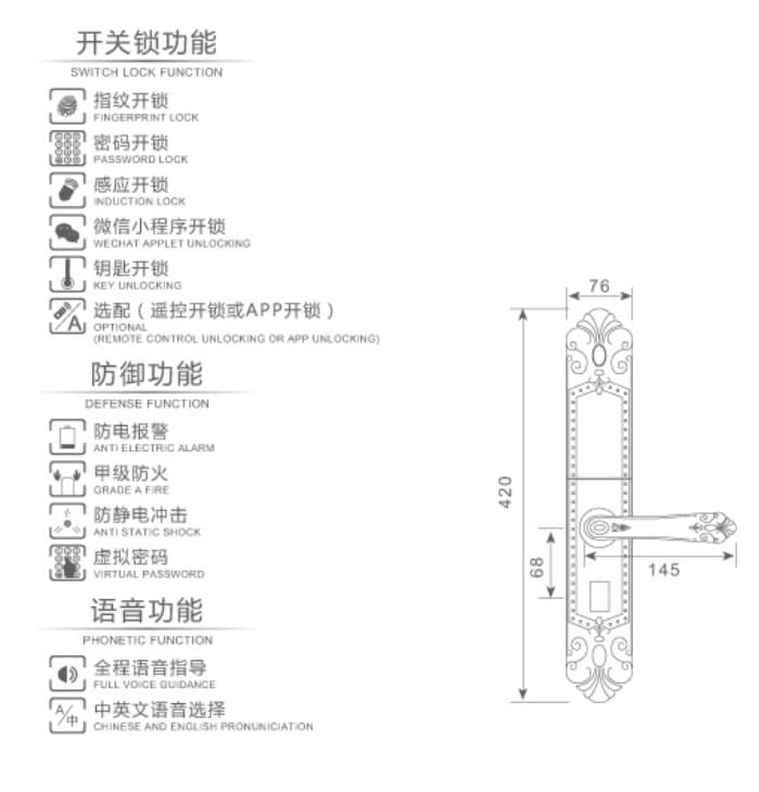 樱桃智能锁 110欧式滑盖指纹密码锁