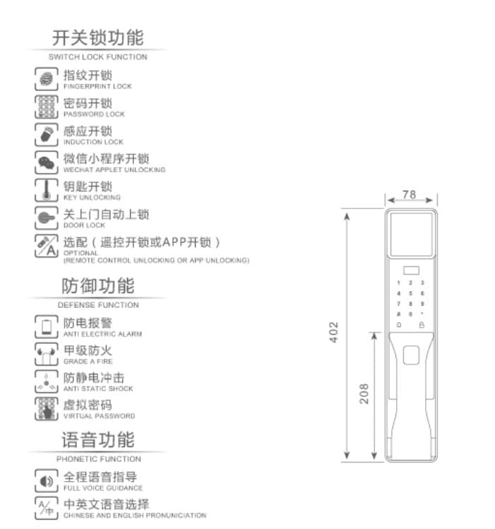 樱桃智能锁 215小滑盖推拉式智能指纹密码锁