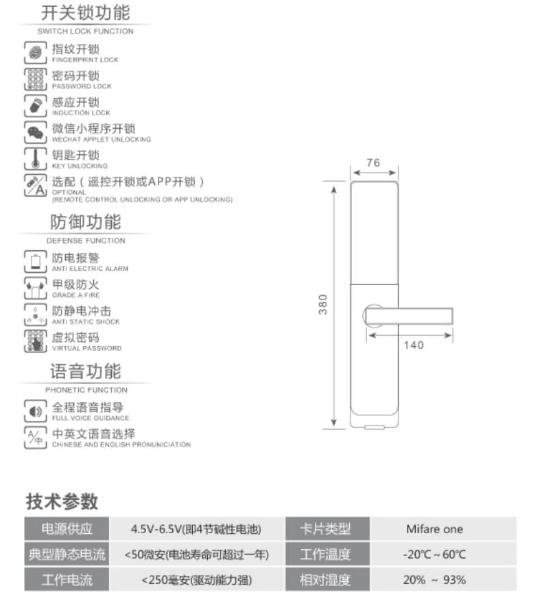 樱桃智能锁 117时尚简约滑盖指纹密码智能锁