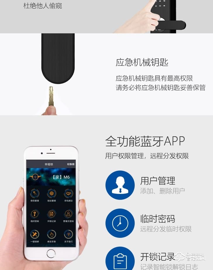 居联智能锁 B3-B活体指纹模块C级锁芯智能密码锁