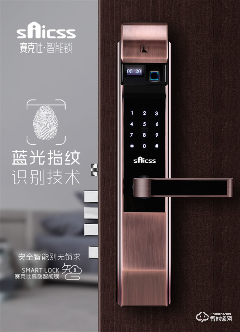 赛克仕智能锁 JX01小滑盖低功耗游离把手指纹密码锁