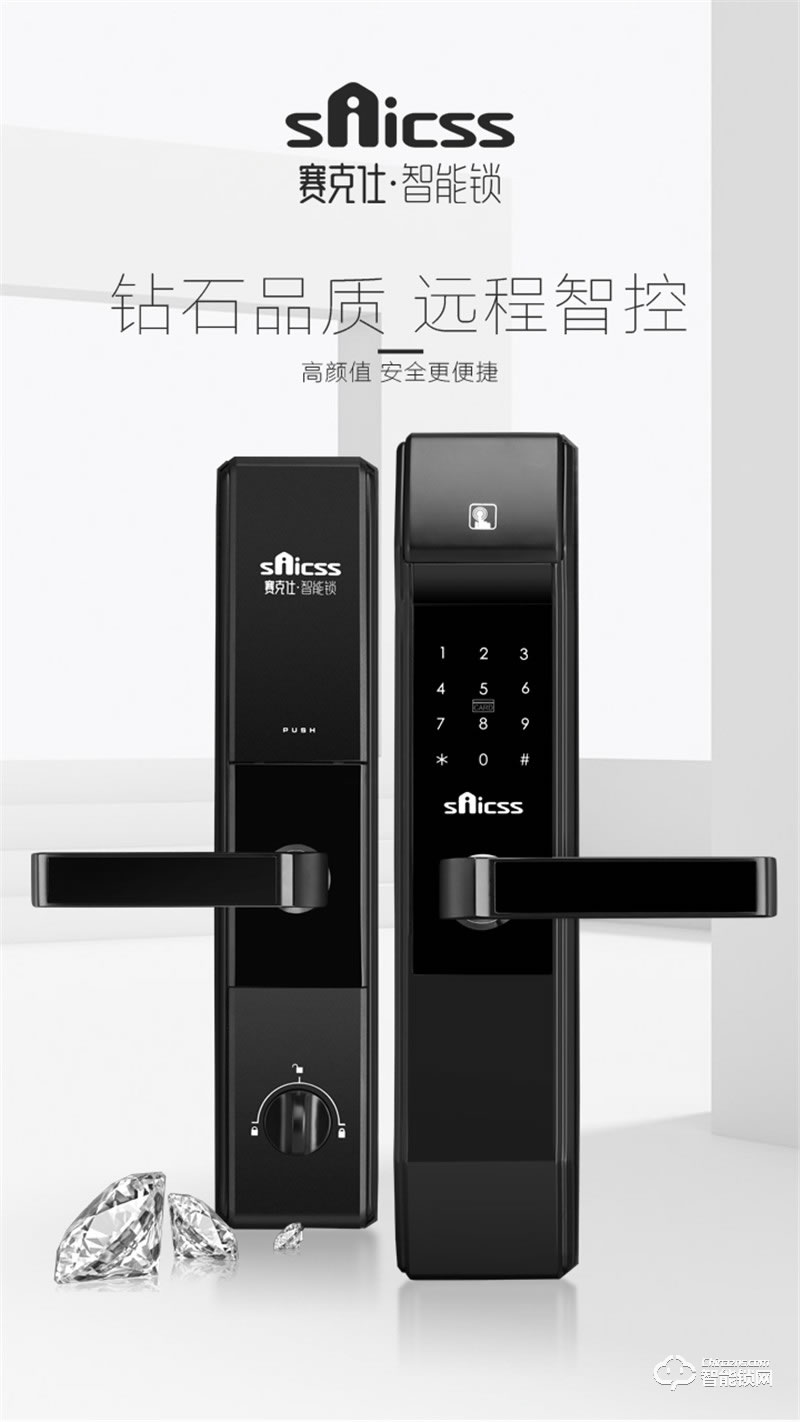 赛克仕智能锁 JX01小滑盖低功耗游离把手指纹密码锁