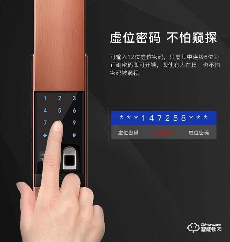 赛科威智能锁 JA-Q8滑盖全自动指纹密码智能锁