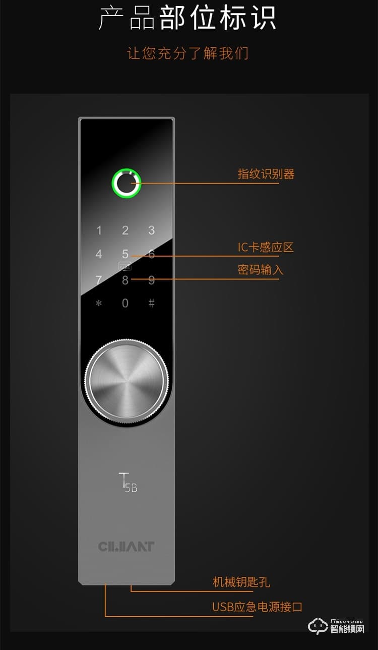 常通物联智能锁 T5B全自动指纹家用防盗门锁