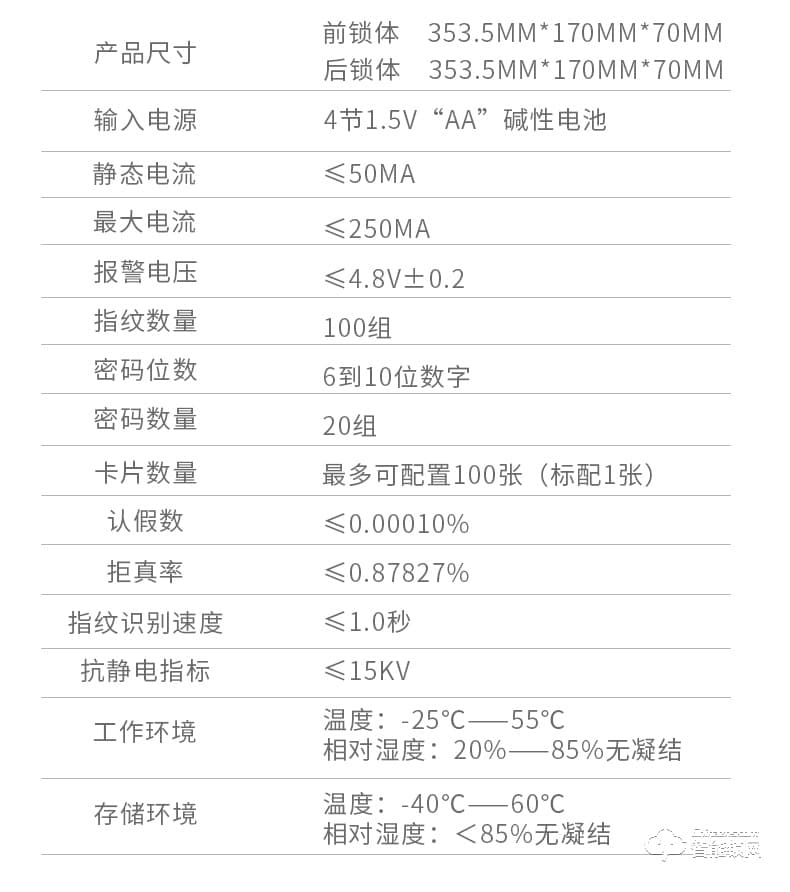 诺虎智能锁 N3防撬报警密码电子智能锁