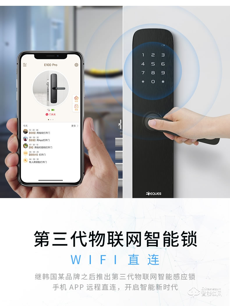 移康智能锁 E100pro家用把手识别指纹智能锁