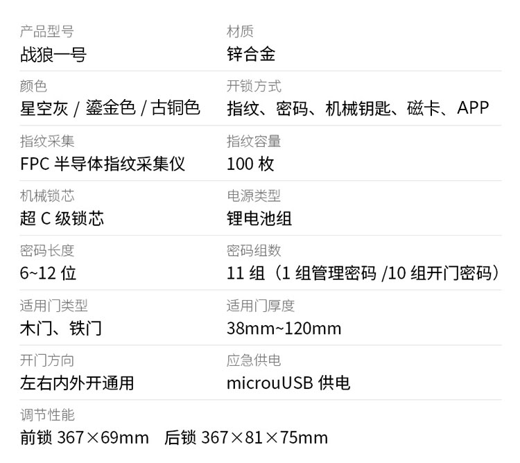 安迪智能锁-安迪6号智能锁，防盗门指纹锁，韩城智能锁