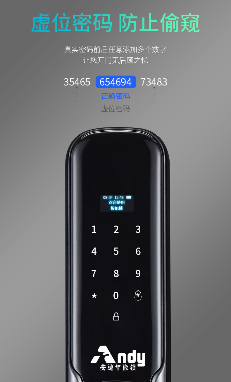 安迪智能锁-安迪6号智能锁，防盗门指纹锁，韩城智能锁