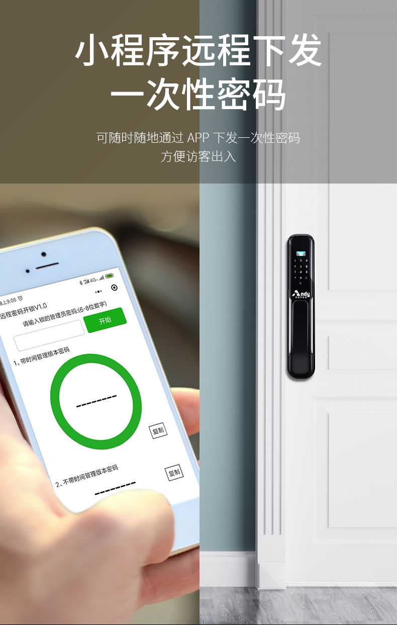 安迪智能锁-安迪6号智能锁，防盗门指纹锁，韩城智能锁