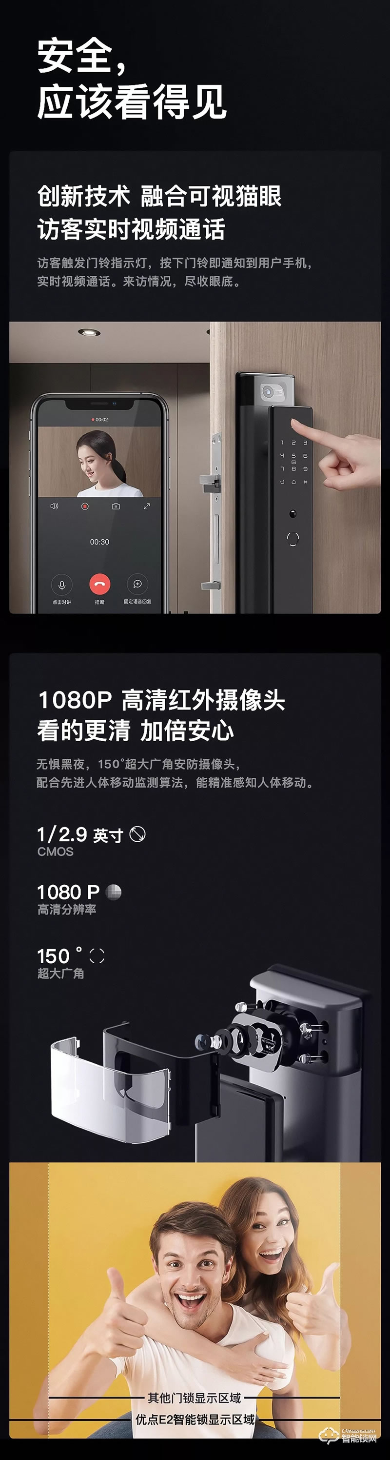 优点智能锁 E2疾速解锁 实时视频通话智能锁