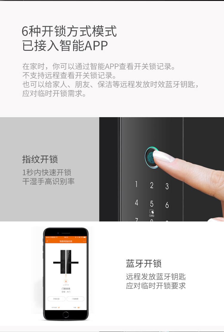 德犬智能锁 L5蓝牙锁指纹家用防盗门锁