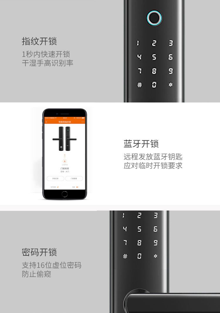 德犬智能锁 L6家用防盗门智能密码锁