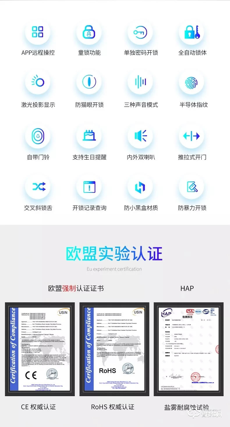 派瑞装甲智能锁 H500时尚推拉式密码智能锁