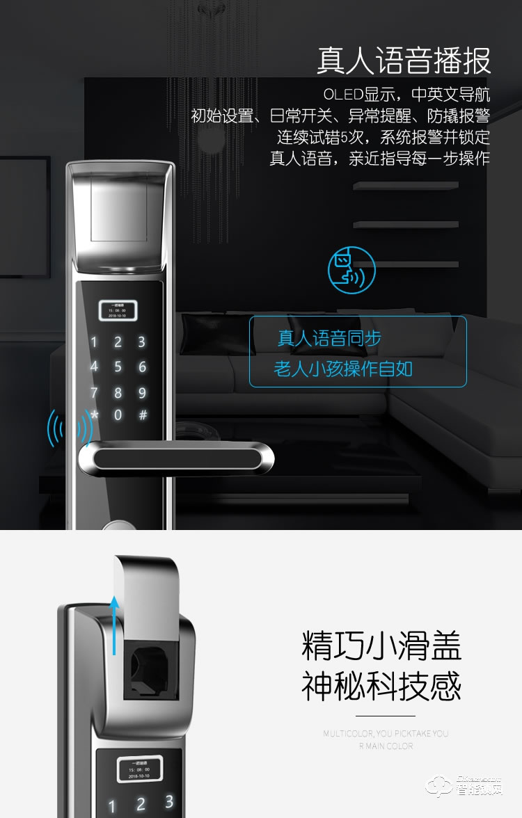 玺尔盾智能锁 S5家用防盗门指静脉智能锁