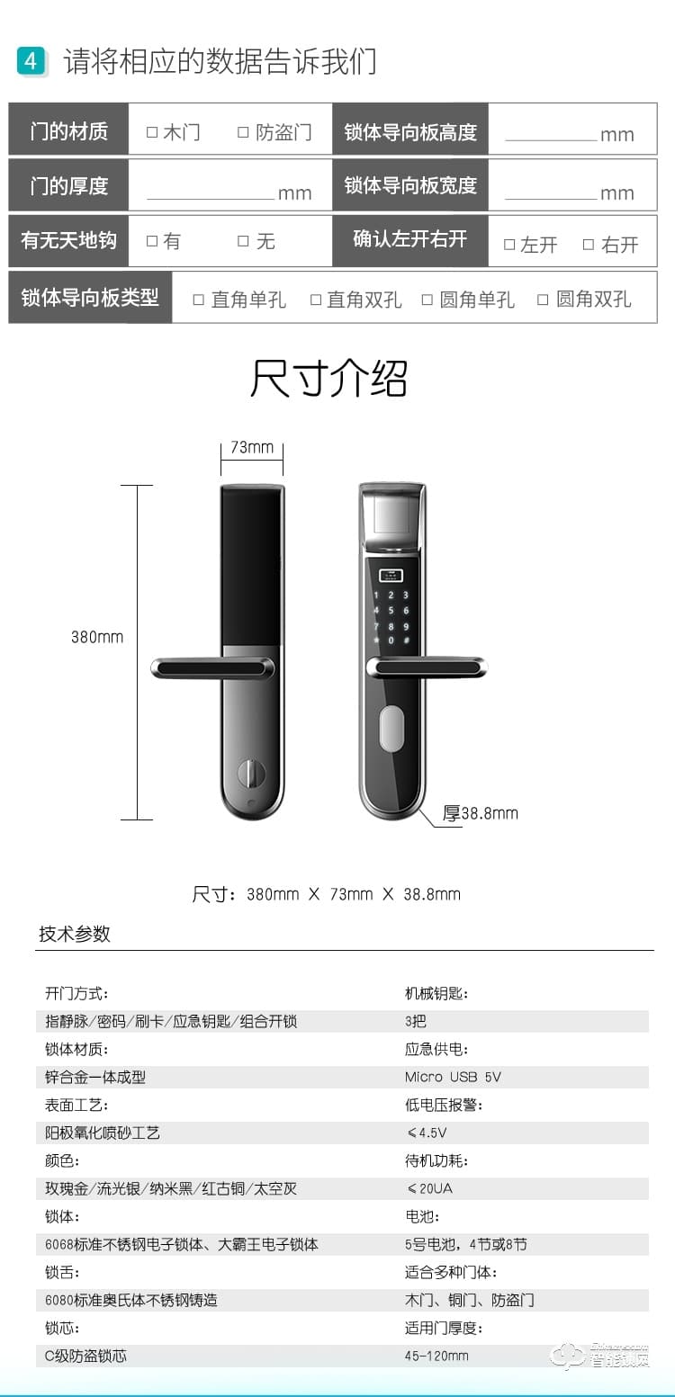 玺尔盾智能锁 S5家用防盗门指静脉智能锁