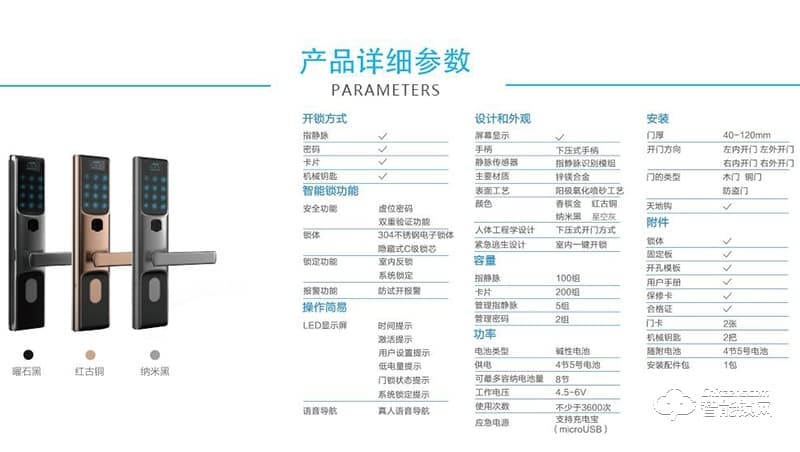 玺尔盾智能锁 S6入户门指静脉电子智能锁