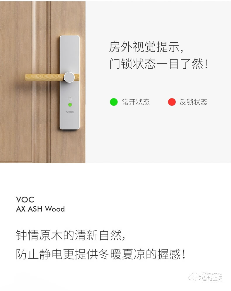 VOC智能锁 AX室内卧室房门锁现代简约静音门锁