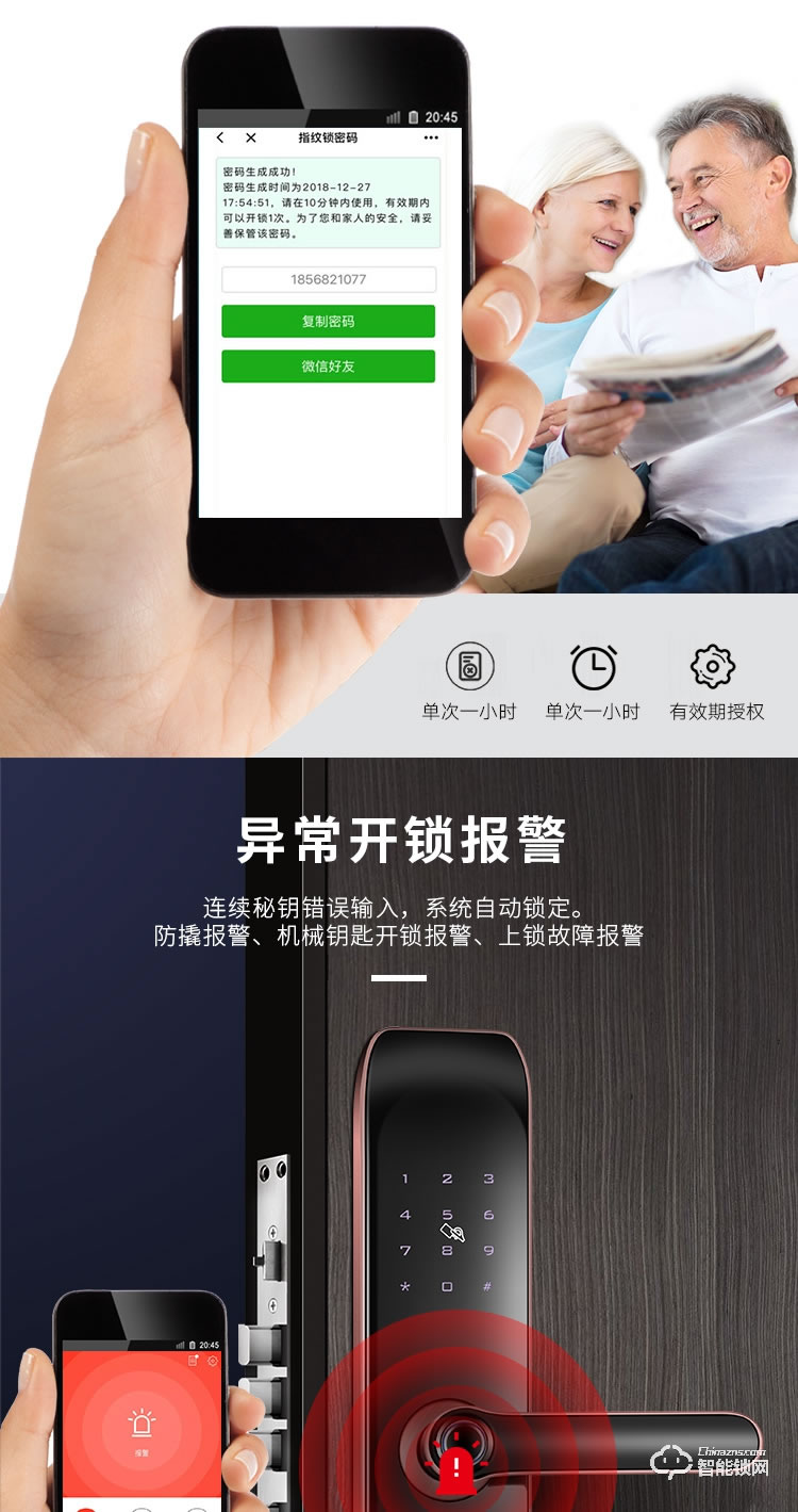艾创米智能锁 A4S自动电子锁智能锁密码锁