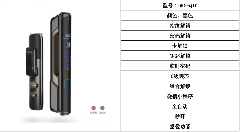 蒂克思智能锁 DKS-Q10家用防盗门指纹密码锁