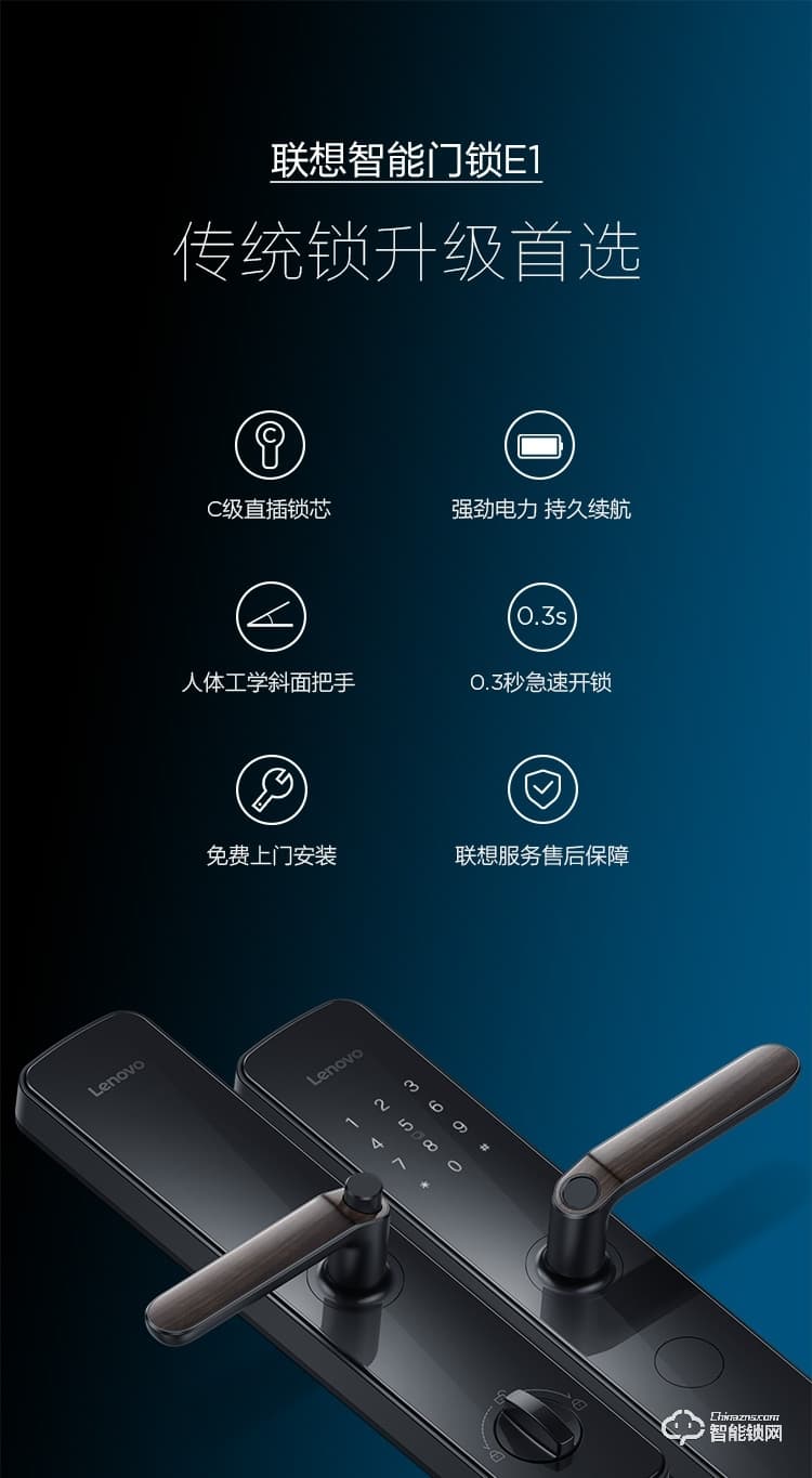 联想智能锁 E1智能门锁家用防盗门电子锁
