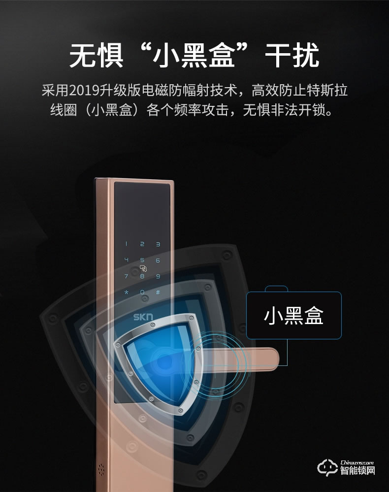 skn智能锁 N1家用防盗门密码刷卡锁