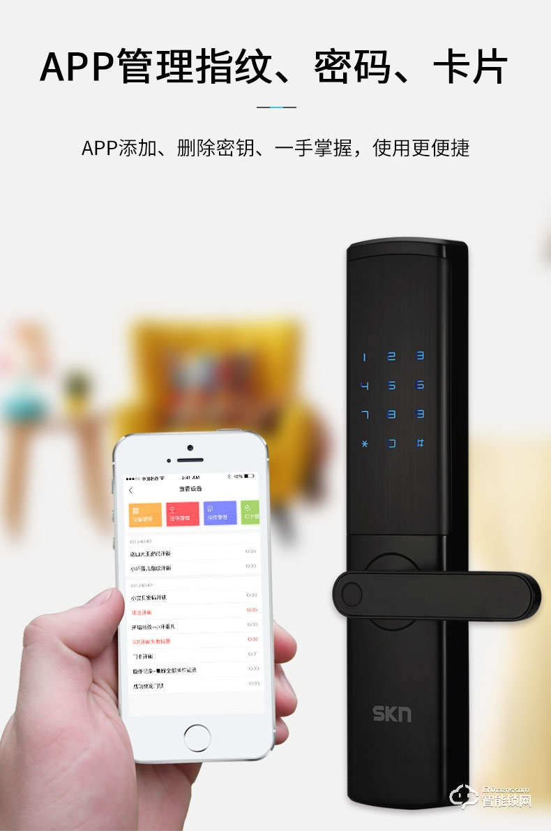 skn智能锁 M6家用防盗门密码锁电子锁