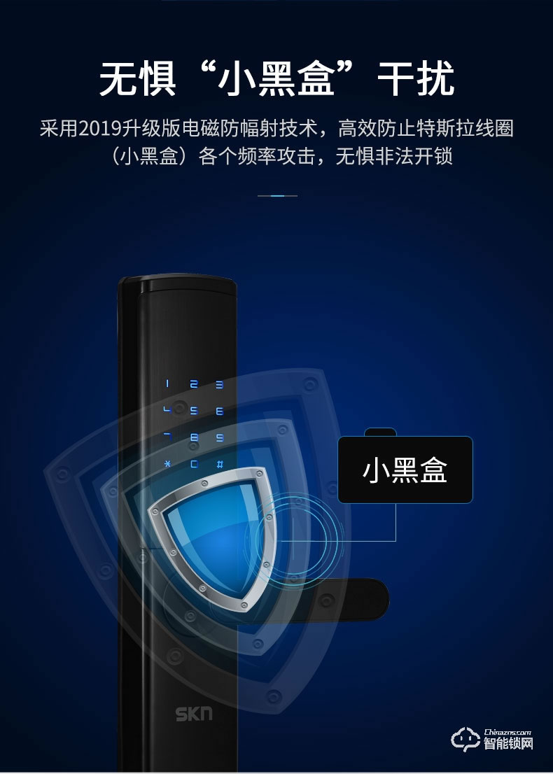skn智能锁 M6家用防盗门密码锁电子锁