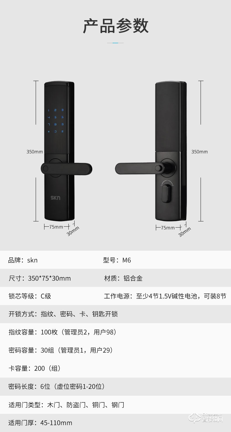 skn智能锁 M6家用防盗门密码锁电子锁