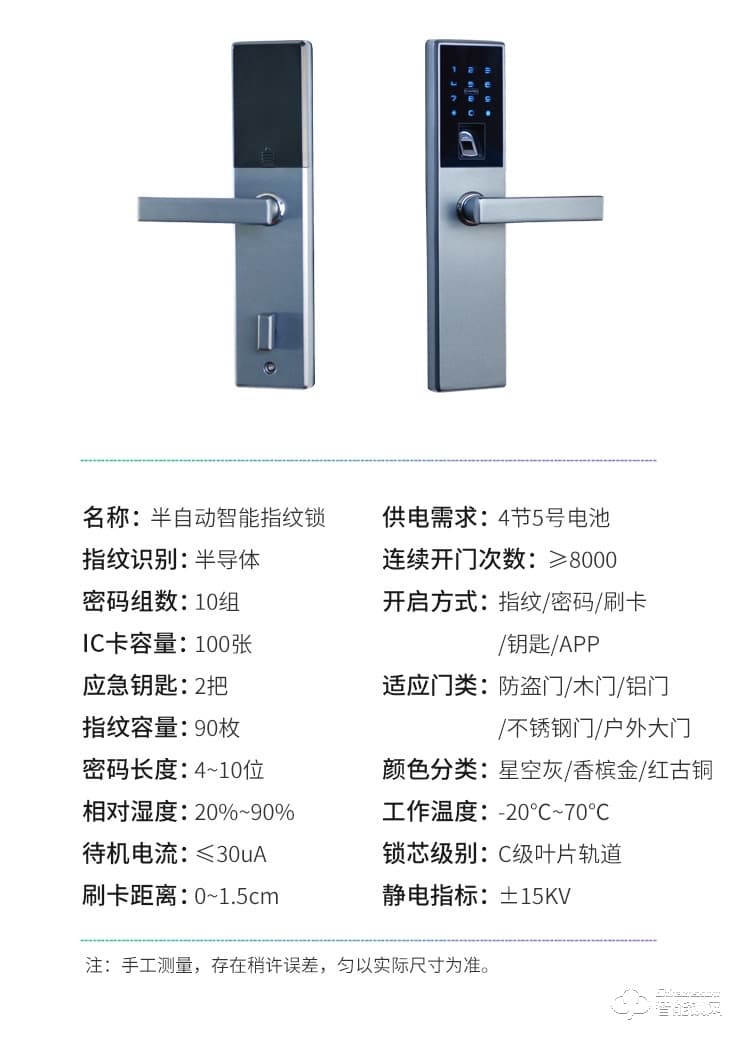 康辰家福智能锁 F101直板密码指纹锁