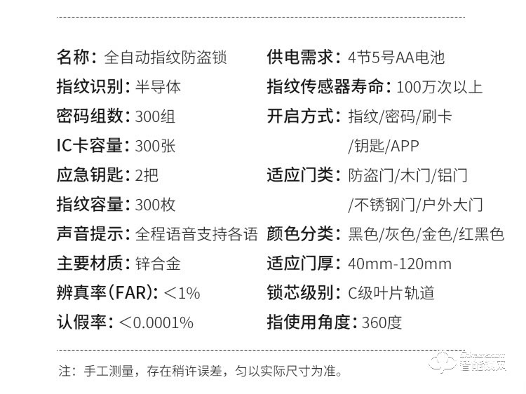 康辰家福智能锁 F105家用防盗门密码锁 