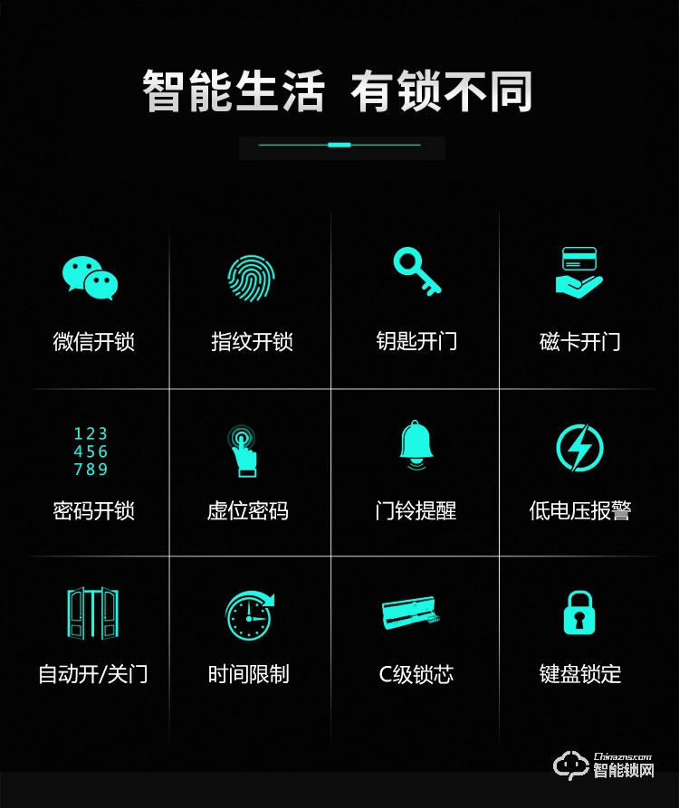 康辰家福智能锁 F103全自动智能指纹锁