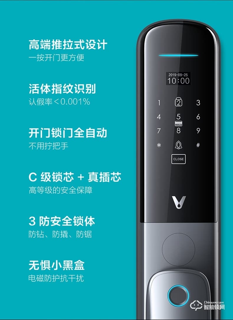 云米智能锁 Link推拉版家用防盗门密码锁智能锁
