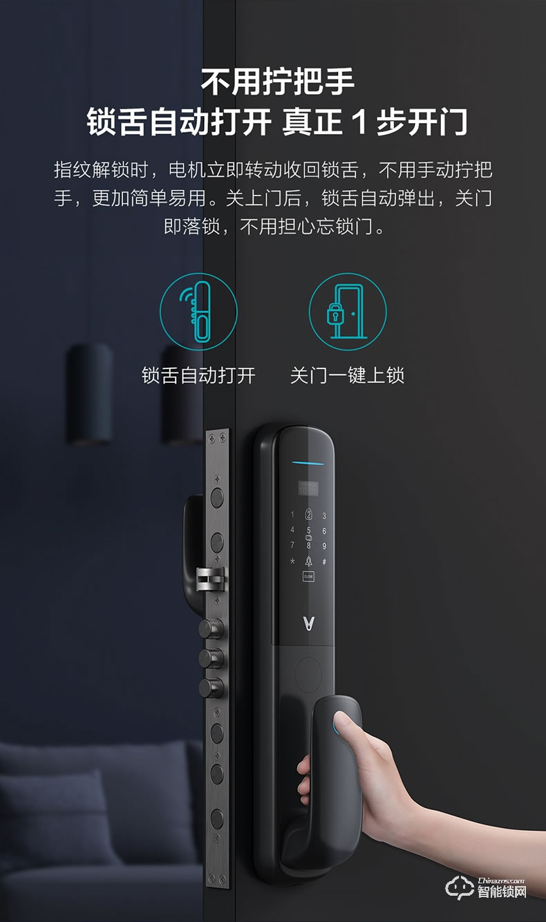 云米智能锁 Link推拉版家用防盗门密码锁智能锁
