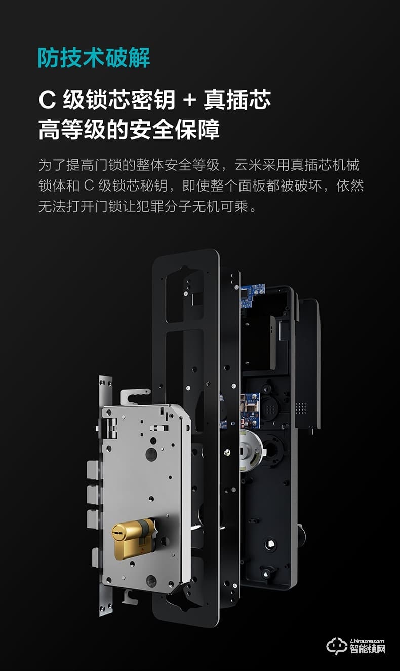 云米智能锁 Link推拉版家用防盗门密码锁智能锁