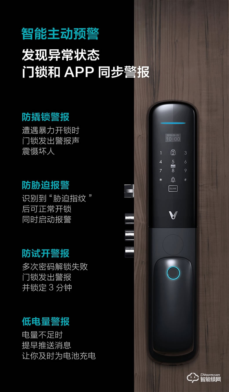云米智能锁 Link推拉版家用防盗门密码锁智能锁