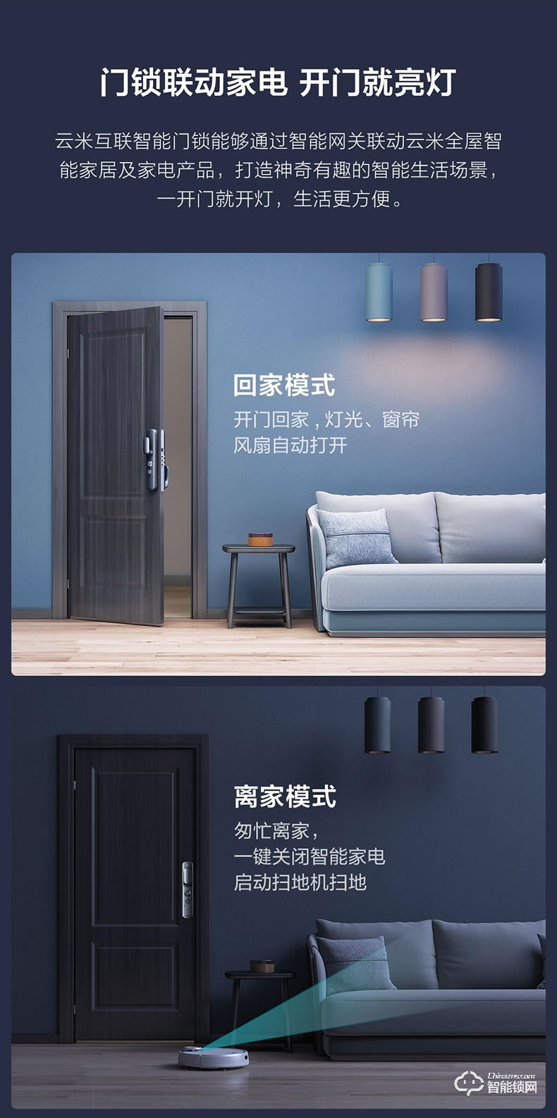 云米智能锁 Link推拉版家用防盗门密码锁智能锁